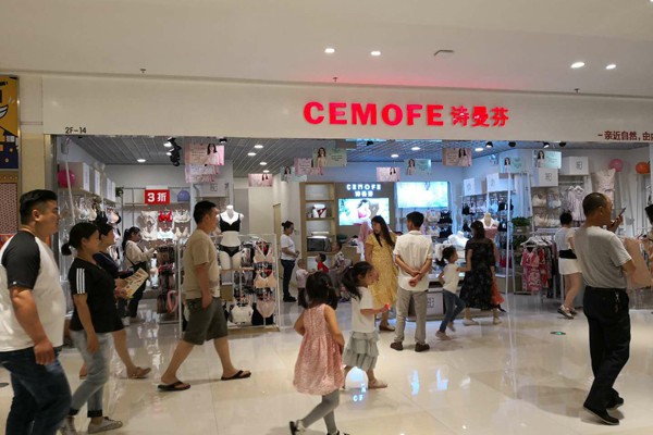 诗曼芬内衣店铺形象