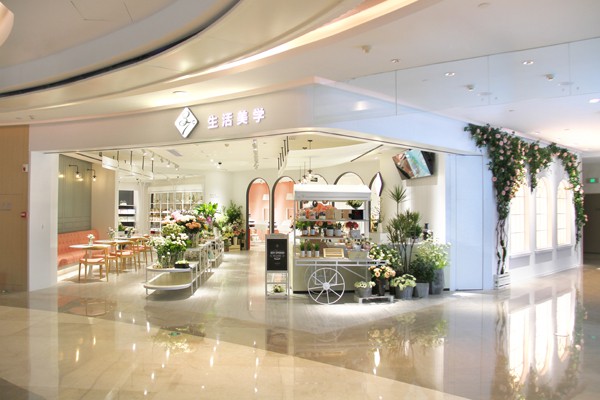 37度生活美学店铺(图0)