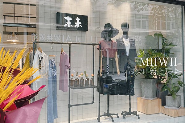 末未女装店铺展示