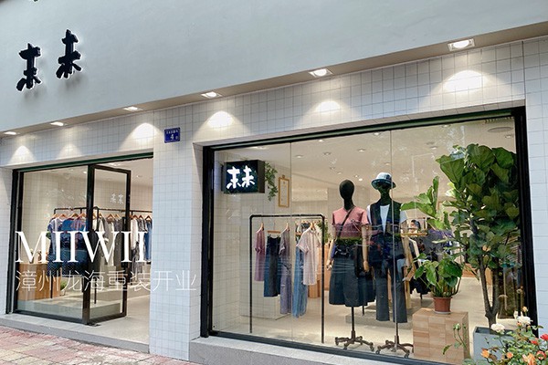 末未女装店铺展示