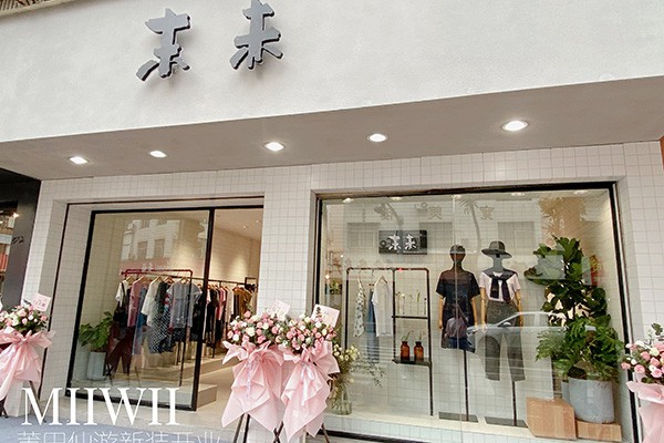 末未女装店铺展示