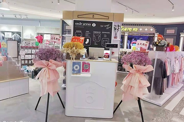 画笔王子童装店铺形象