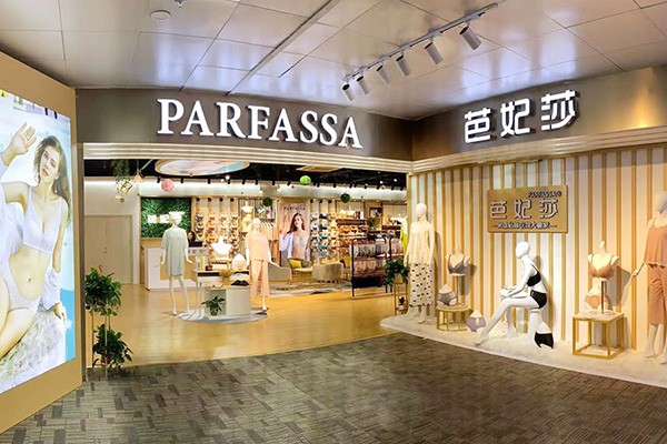 芭妃莎内衣店铺展示