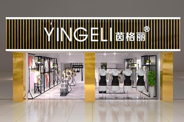茵格丽女装店铺形象