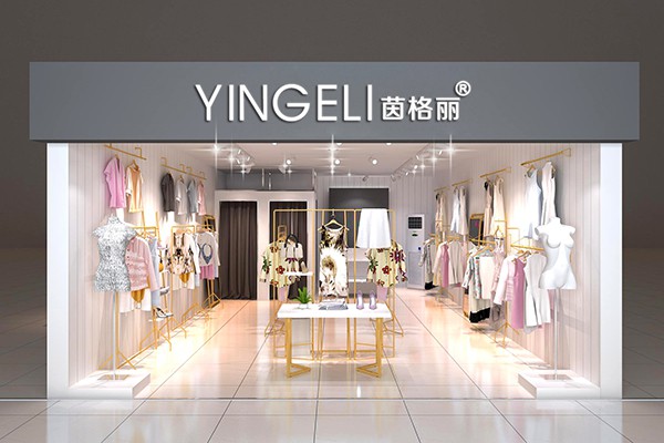 茵格丽女装店铺形象