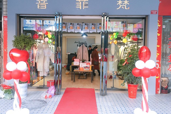 音菲梵女装店铺形象