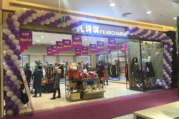 凡诗琪女装店铺展示