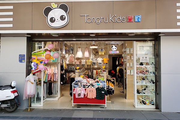 童图童装店铺形象