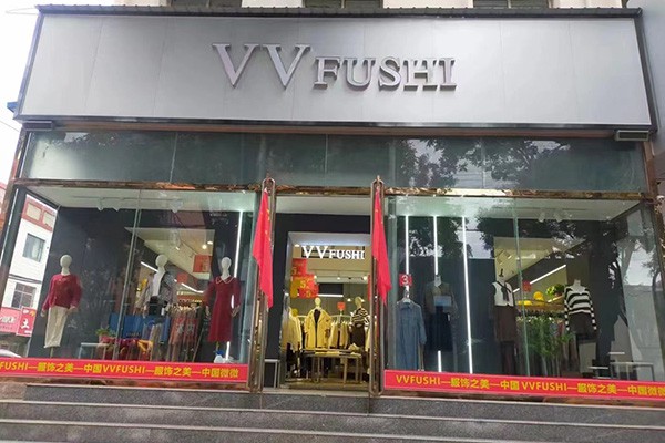 VVFUSHI女装店铺形象