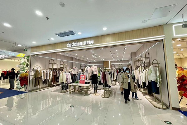 淑时尚女装店铺形象