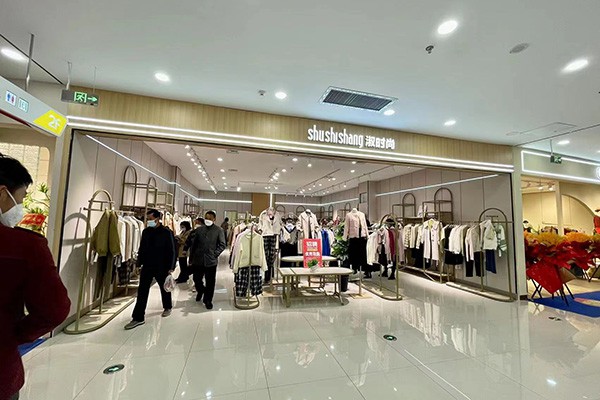 淑时尚女装店铺形象