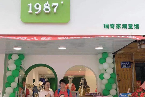 1987°童装店铺形象