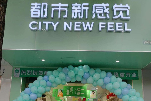 都市新感觉内衣店铺形象