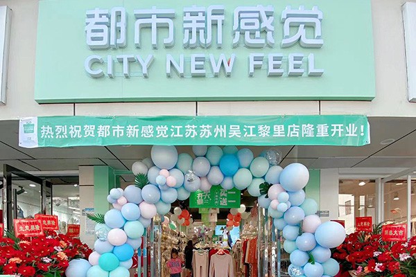 都市新感觉内衣店铺形象