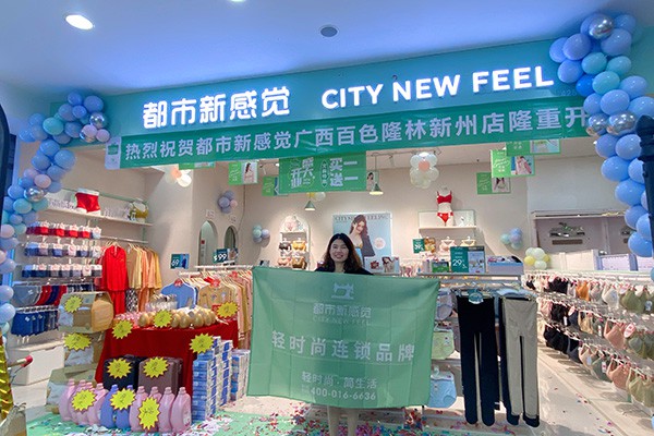 都市新感觉内衣店铺形象