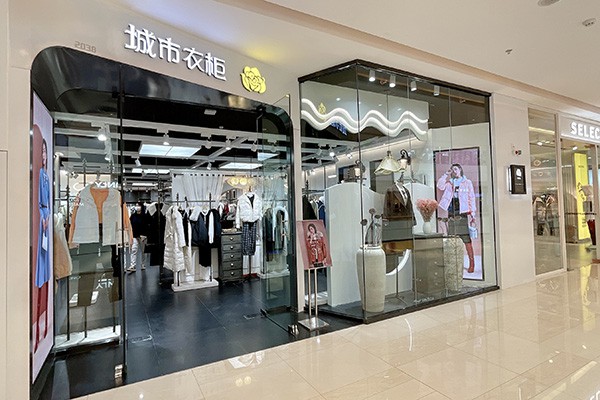 城市衣柜女装店铺形象