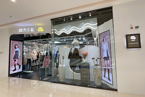 城市衣柜女装店铺形象