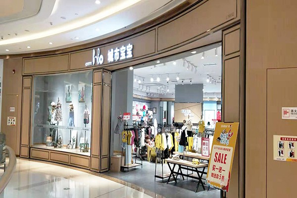 城市宝宝童装店铺展示