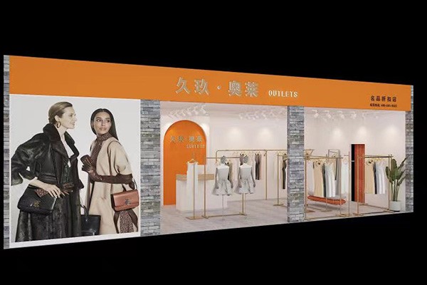 久玖奥莱女装店铺展示