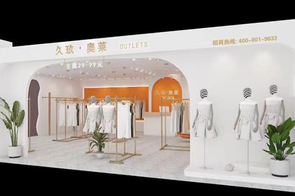 久玖奥莱女装店铺展示