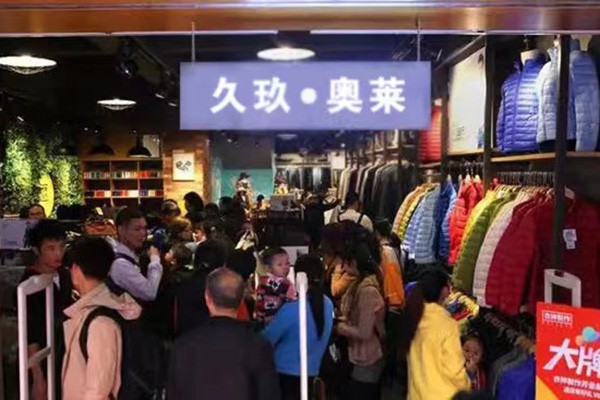 久玖奥莱女装店铺展示