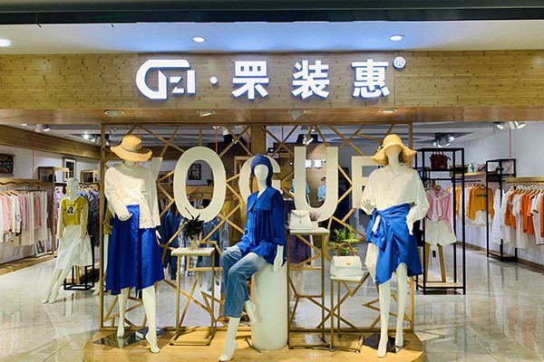 圣多衣女装店铺形象