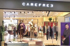卡芙芮 - CAREFREE店铺