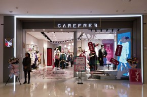 卡芙芮 - CAREFREE店铺