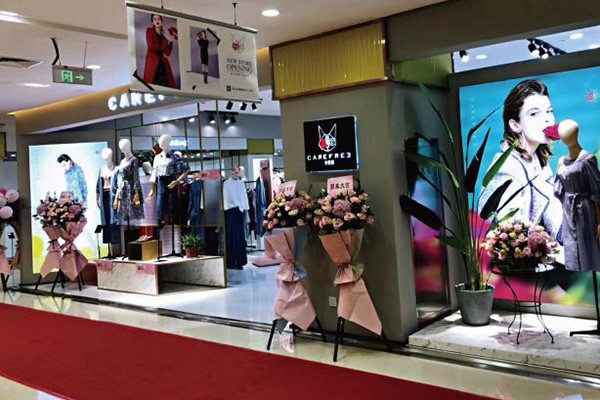 卡芙芮女装店铺形象