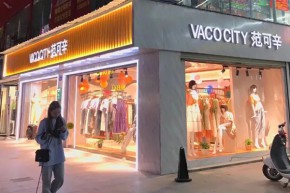 范可辛-VACO CITY店铺