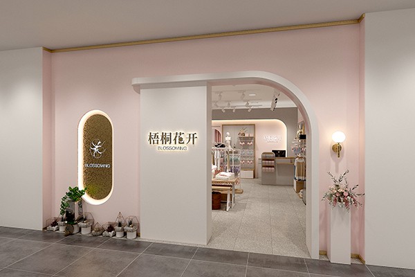梧桐花开内衣店铺展示