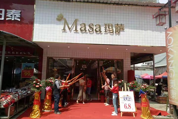 玛萨女装店铺形象