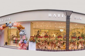 芭依璐店铺
