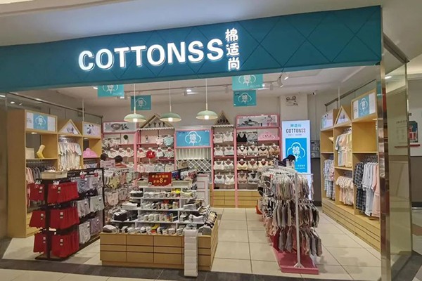 棉适尚内衣店铺展示