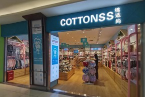 棉适尚-COTTONSS店铺