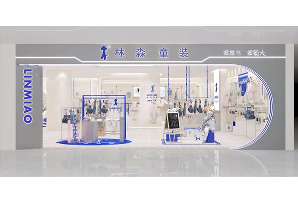 林淼童装店铺展示