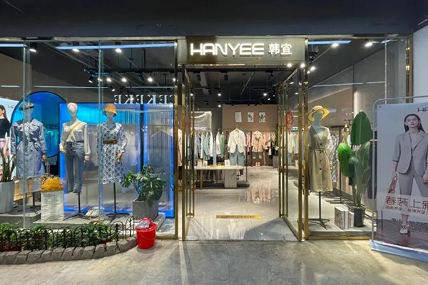 韩宜女装店铺展示