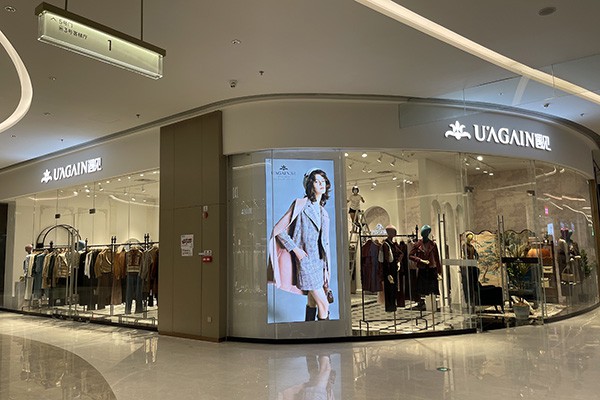 遇见女装店铺形象