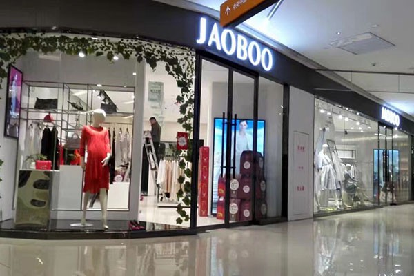 乔帛-JAOBOO店铺(图6)