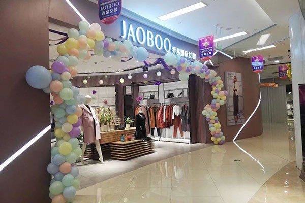 乔帛-JAOBOO店铺(图7)