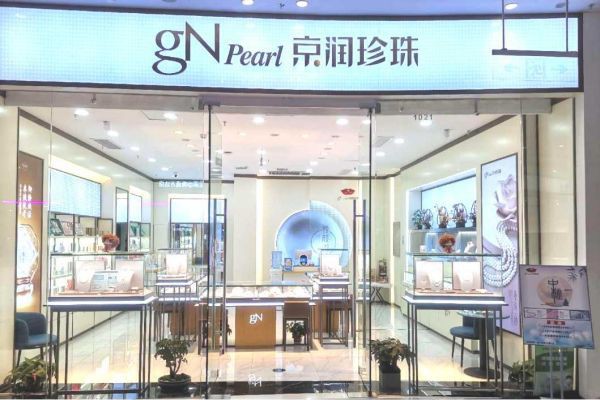 京润珍珠饰品店铺形象