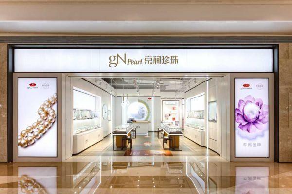 京润珍珠饰品店铺形象