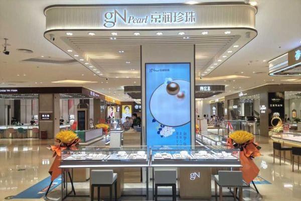 京润珍珠饰品店铺形象