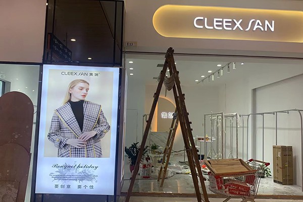 集娴女装店铺形象