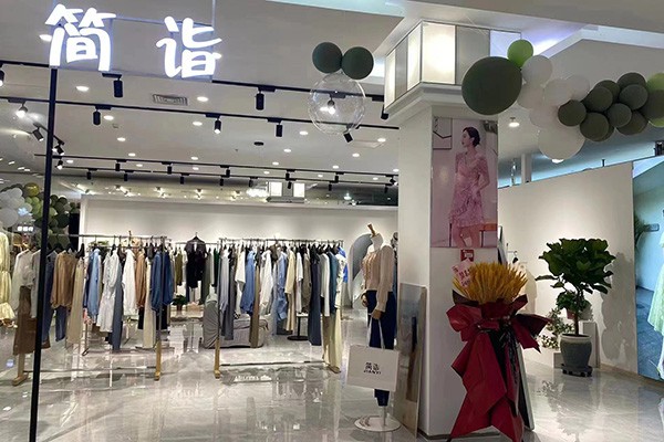 简诣女装店铺展示