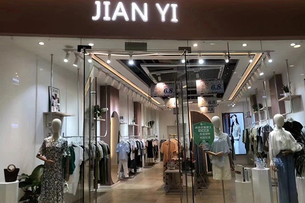 简诣女装店铺展示