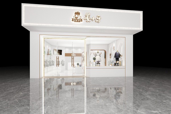 姜小牙童装店铺形象