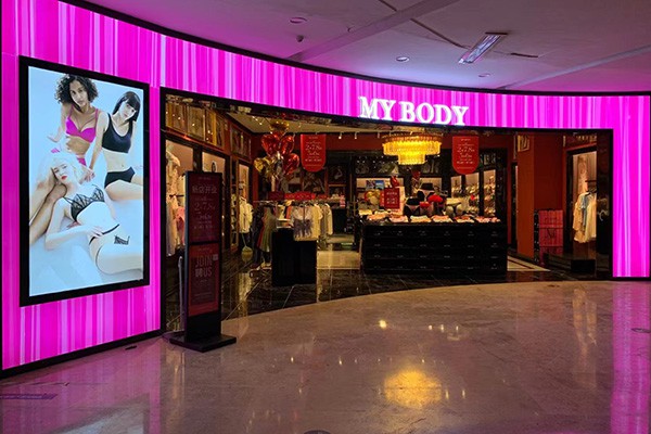 mybody内衣店铺形象