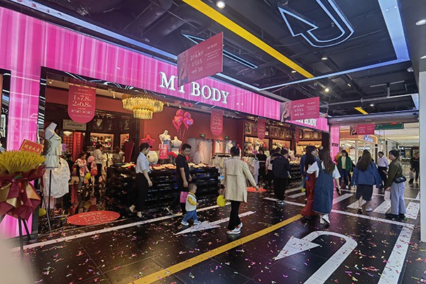 mybody店铺(图6)