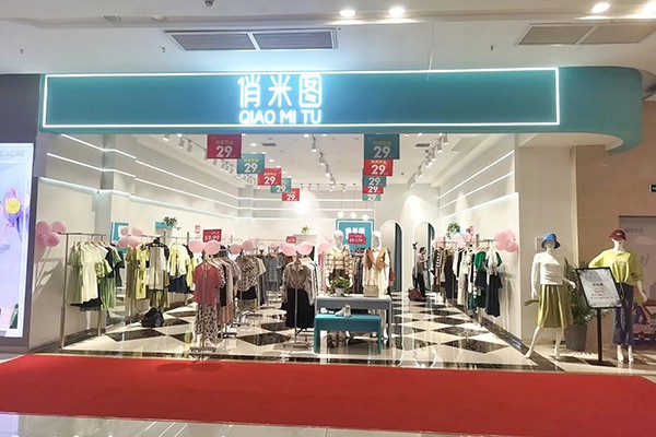 俏米图女装店铺形象